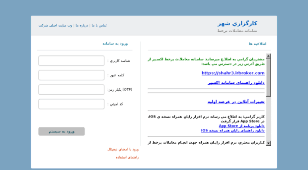 shahr.irbroker2.com