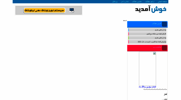 shahr1.niloblog.com