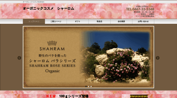 shahram.co.jp