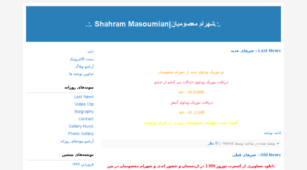 shahrammasoumian.blogfa.com