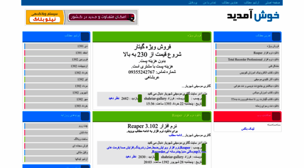shahriar-gallery.niloblog.com