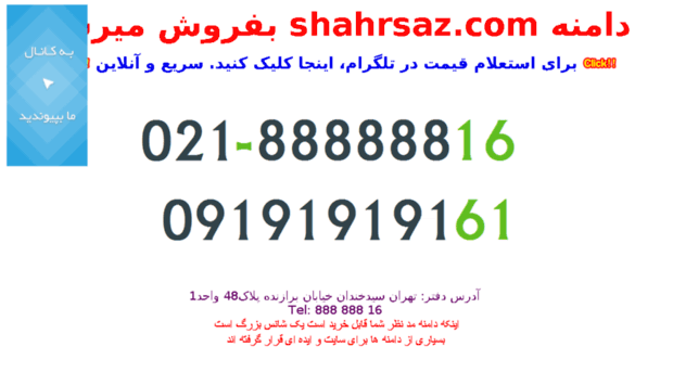 shahrsaz.com