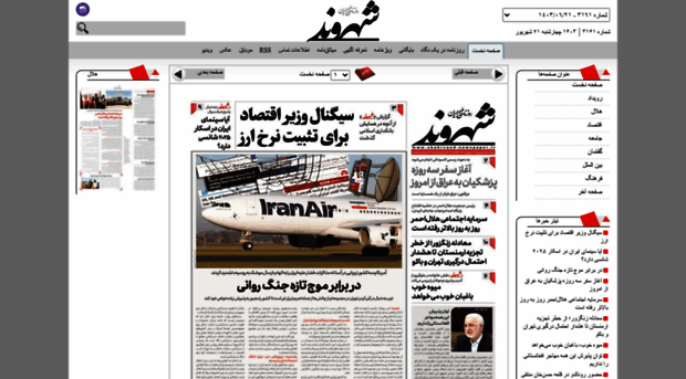 shahrvand-newspaper.ir