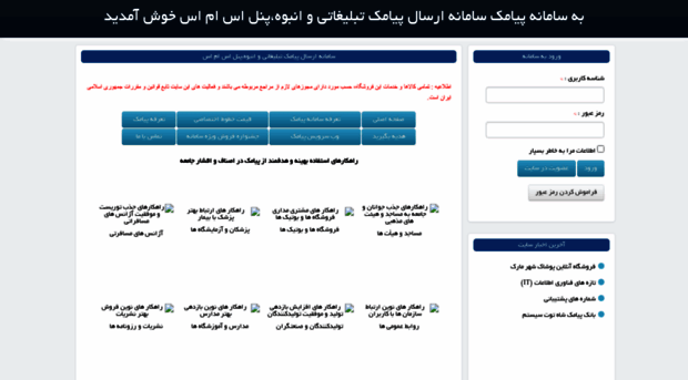 shahtootpayam.ir