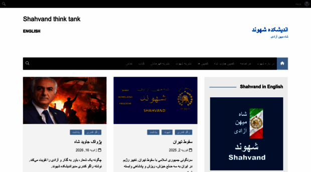 shahvand.org