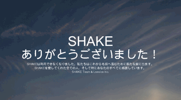 shake-blog.com