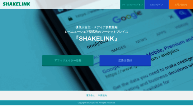 shakelink.net