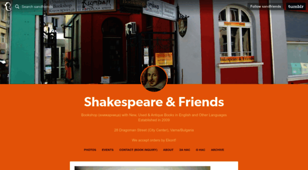 shakespearefriends.com