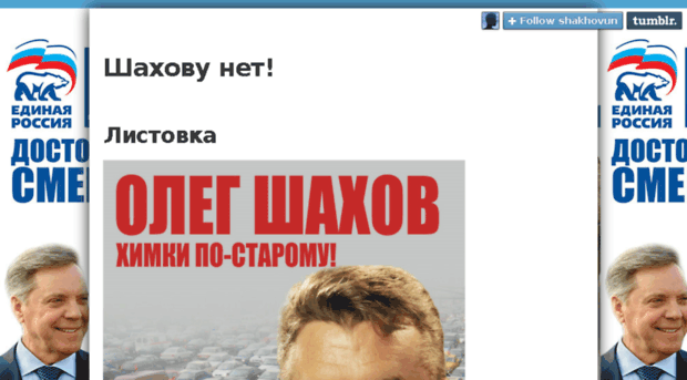 shakhovu.net