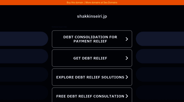 shakkinseiri.jp