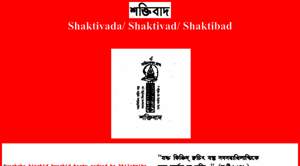 shaktibad.net