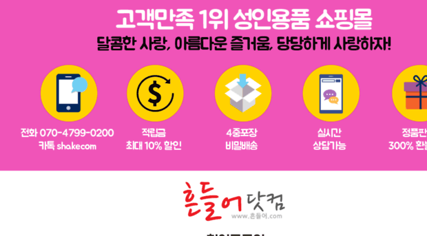 shaky.co.kr