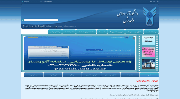 shaliau.ac.ir