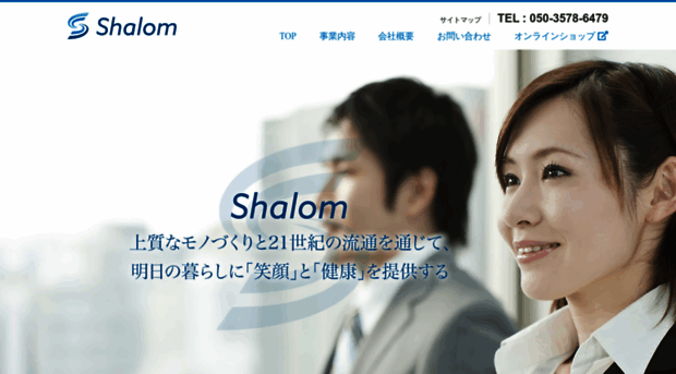 shalom-zion.co.jp