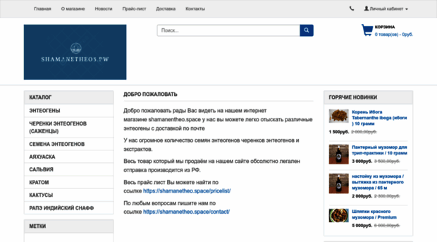 shamanetheo4.space