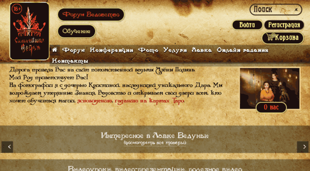 shamanhome.ru