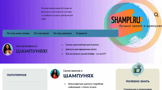 shampi.ru