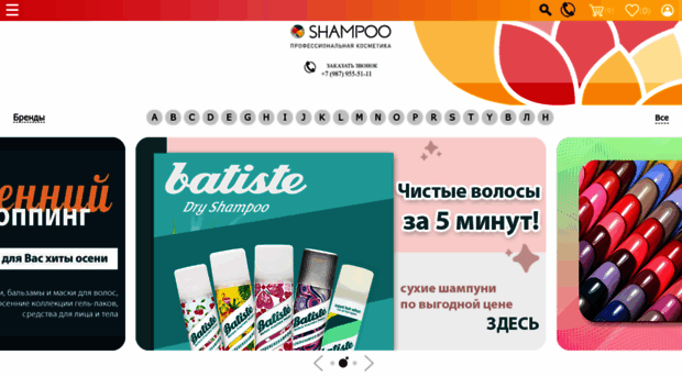 shampoo63.ru