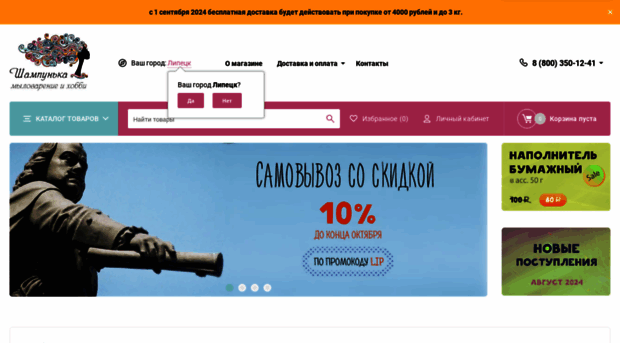 shampunka.ru