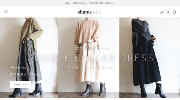 shams.jp