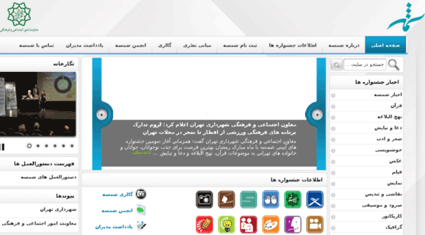 shamseh2.org