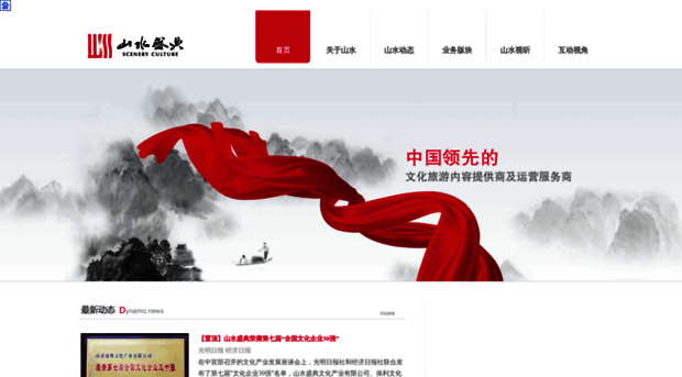 shan-shui.com