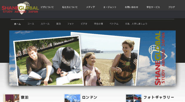 shaneglobal.co.jp