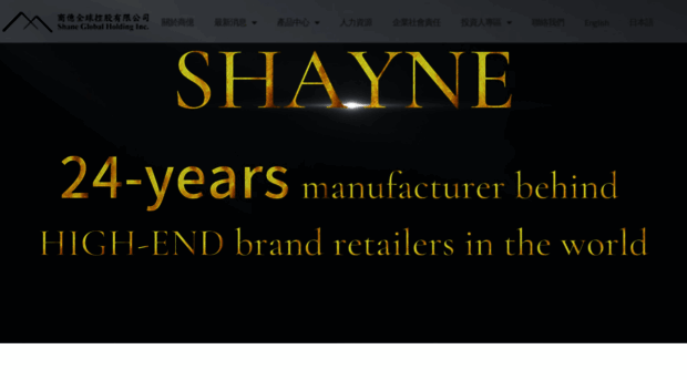 shaneglobal.com.tw
