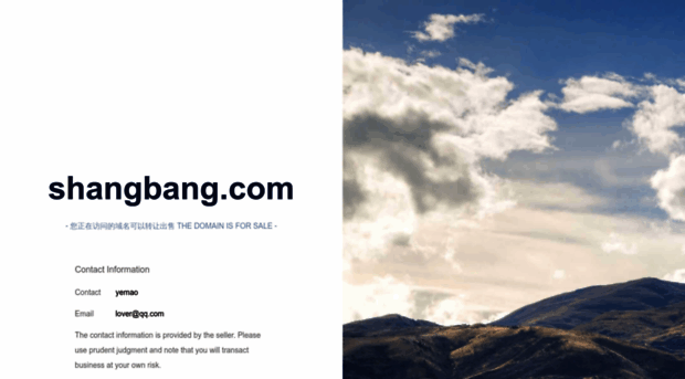 shangbang.com