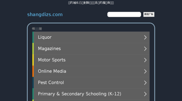 shangdizs.com