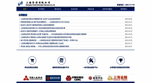 shanghai-cis.com.cn