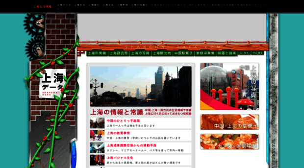 shanghai-data.com