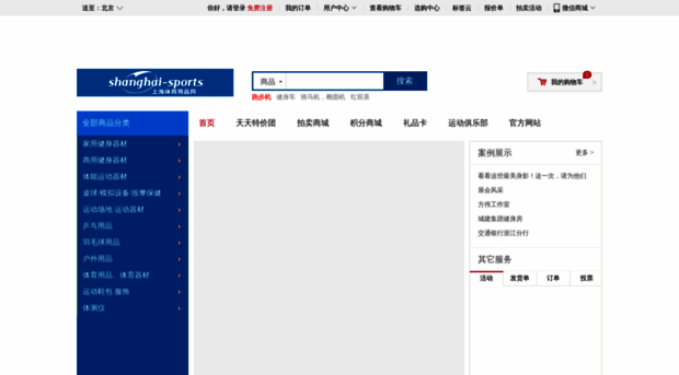 shanghai-sports.com