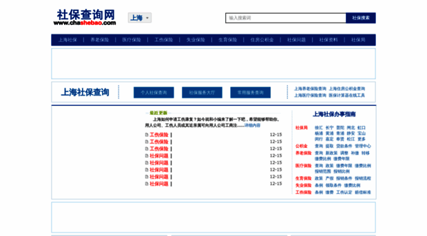 shanghai.chashebao.com