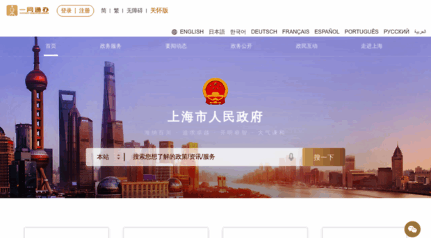 shanghai.gov.cn