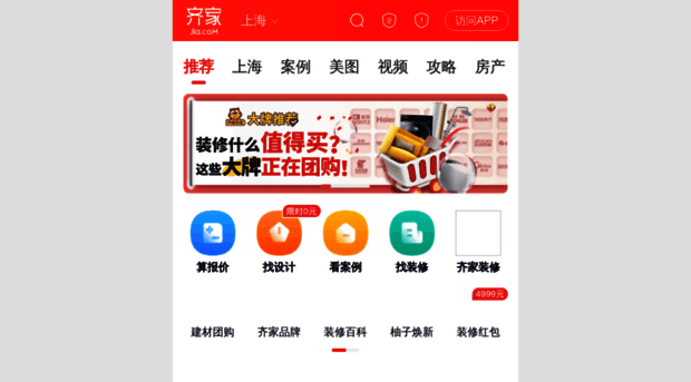 shanghai.jia.com