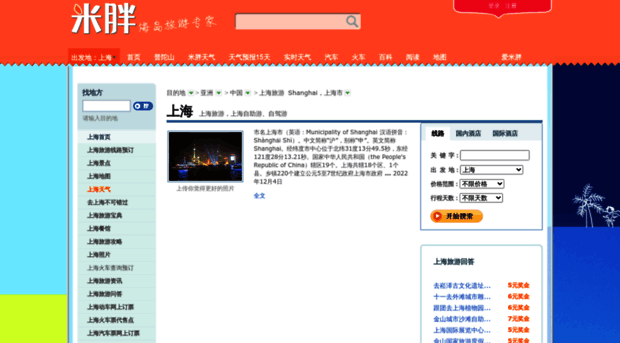 shanghai.mipang.com
