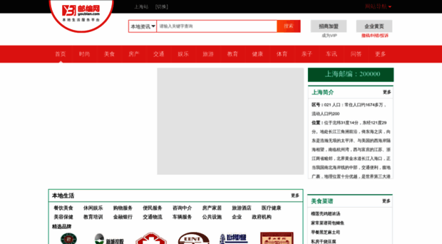 shanghai.youbian.com