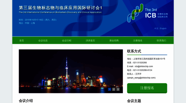 shanghaibiotech.com