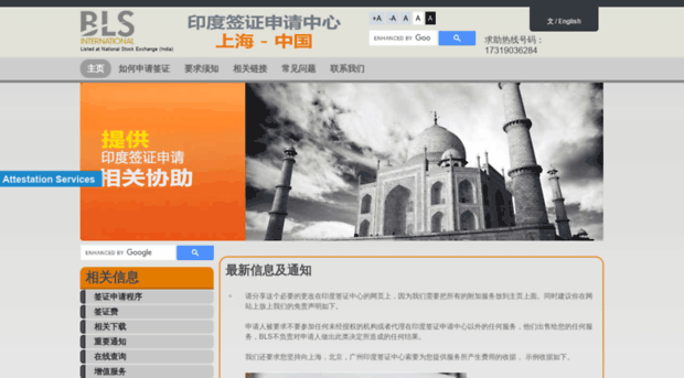 shanghaicn.blsindia-china.com