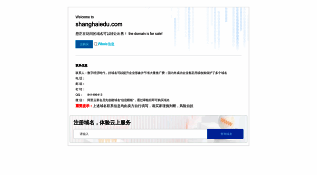 shanghaiedu.com