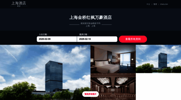 shanghaimarriotthotel.cn