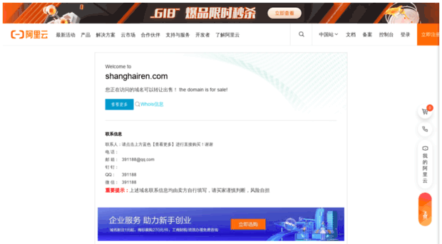 shanghairen.com