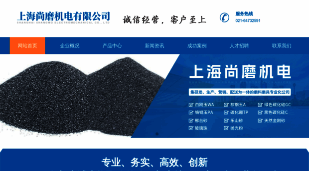 shanghaishangmo.com