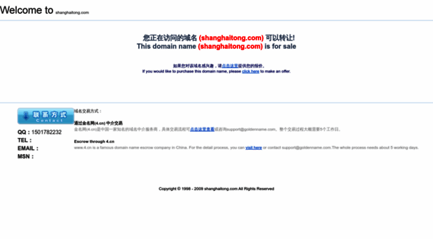 shanghaitong.com