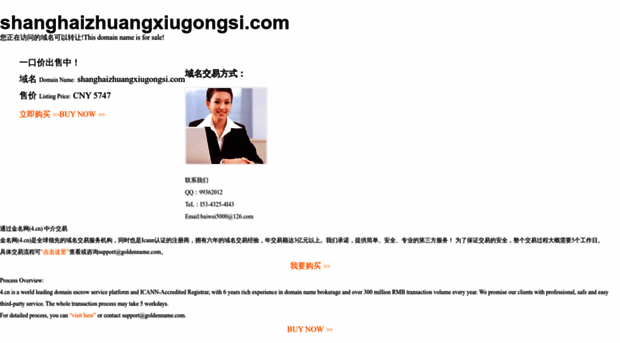 shanghaizhuangxiugongsi.com