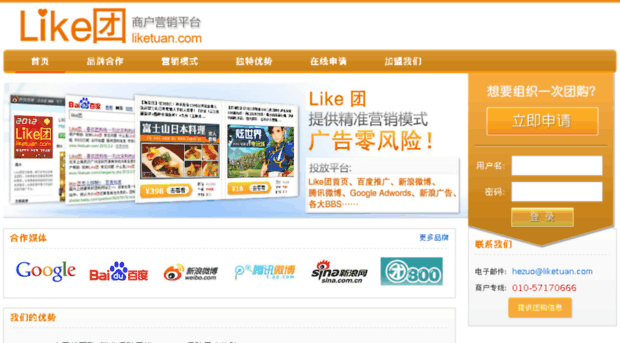 shanghu.liketuan.com