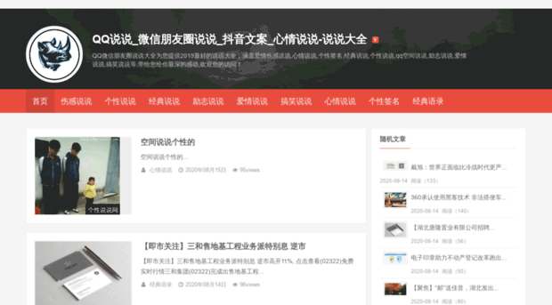 shangjiso.com