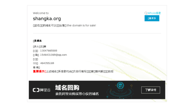 shangka.org