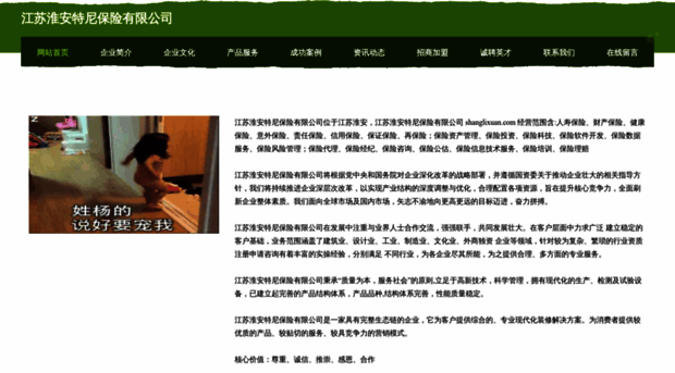 shanglixuan.com